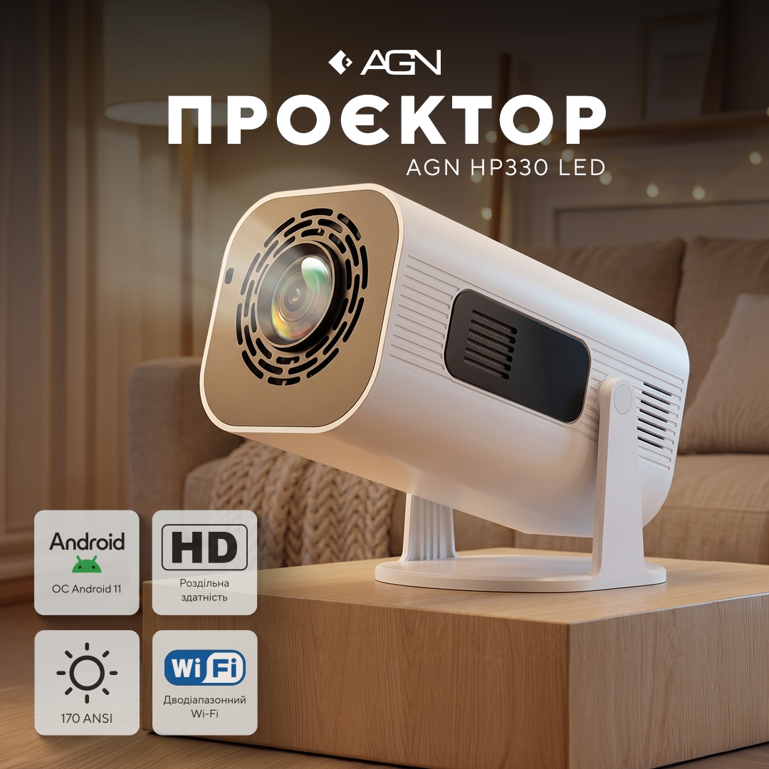 Проєктор AGN HP330 LED projector HD 170AL 16:9 H713 1G/8G Android 11 HDMI WiFi BT білий (AGN-HP330) на малюнкі №7