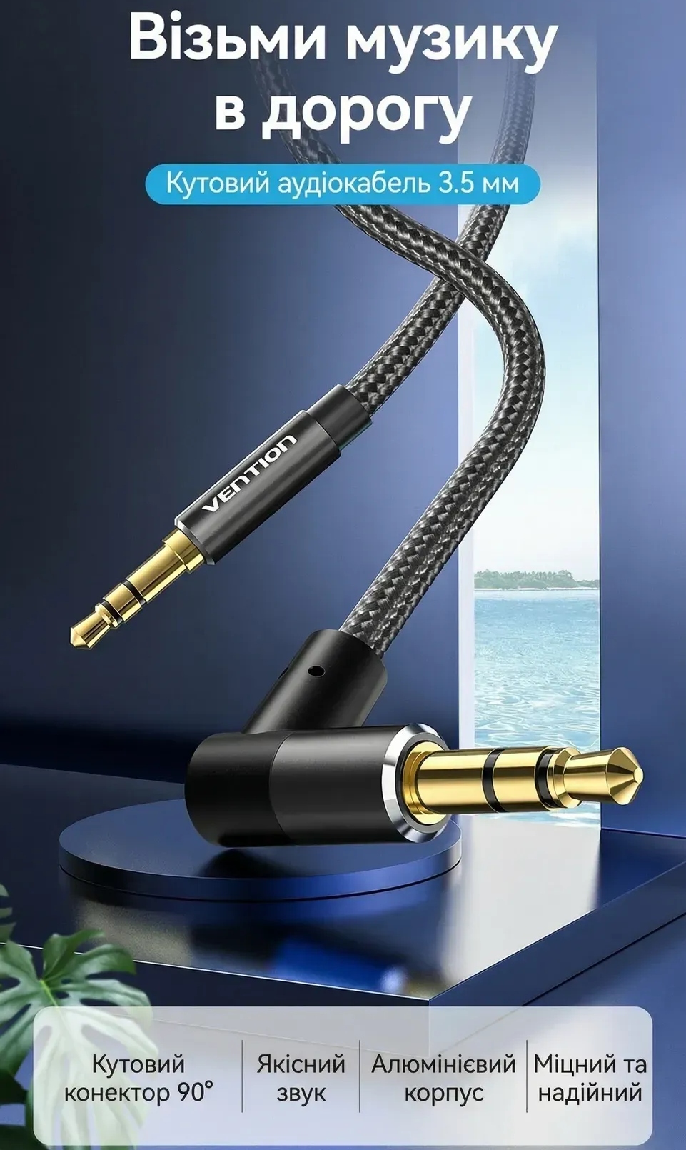 Кабель AUX Audio TRS M/M, кут 90°, 1.0м, Nylon Braided, чорний, Vention (BAZBF) Чорний на малюнкі №5