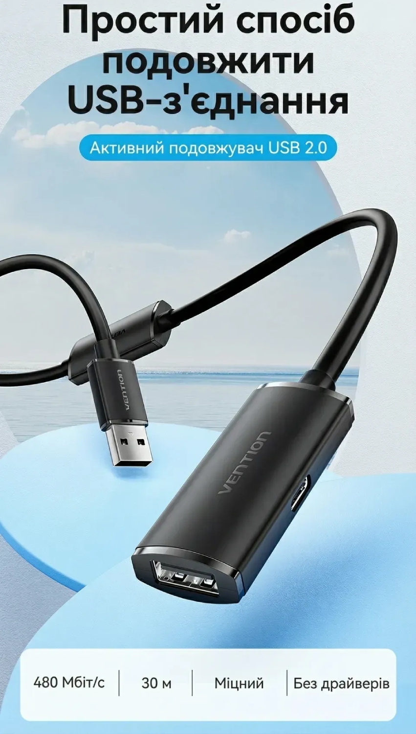 Кабель продовжувач USB 2.0 M/F 20.0м, Nickel-plated, активний, чорний, Vention (CBKBQ) Чорний на малюнкі №4
