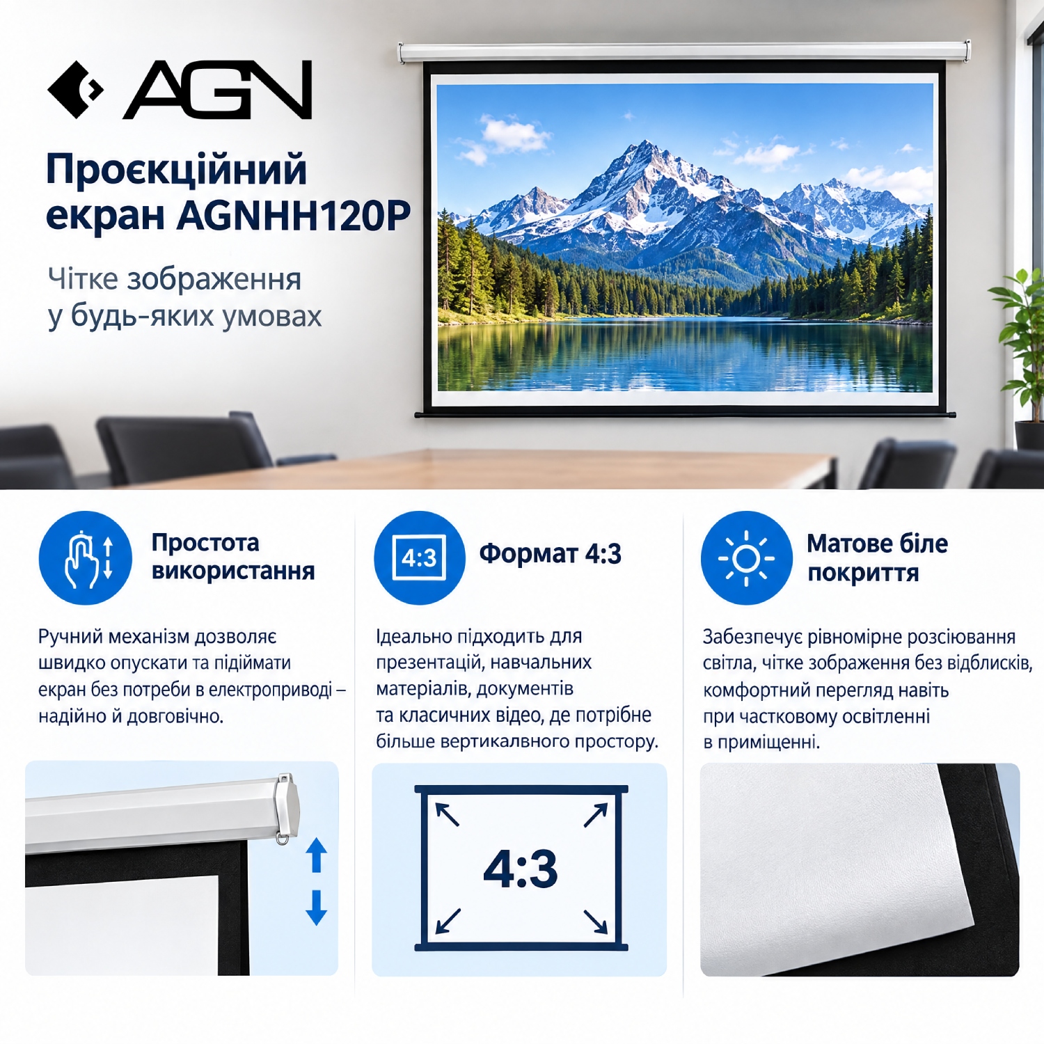 Проєкційний екран AGN (120 підвісний ручний 4:3 Matte White) (AGNHH120P) на малюнкі №2