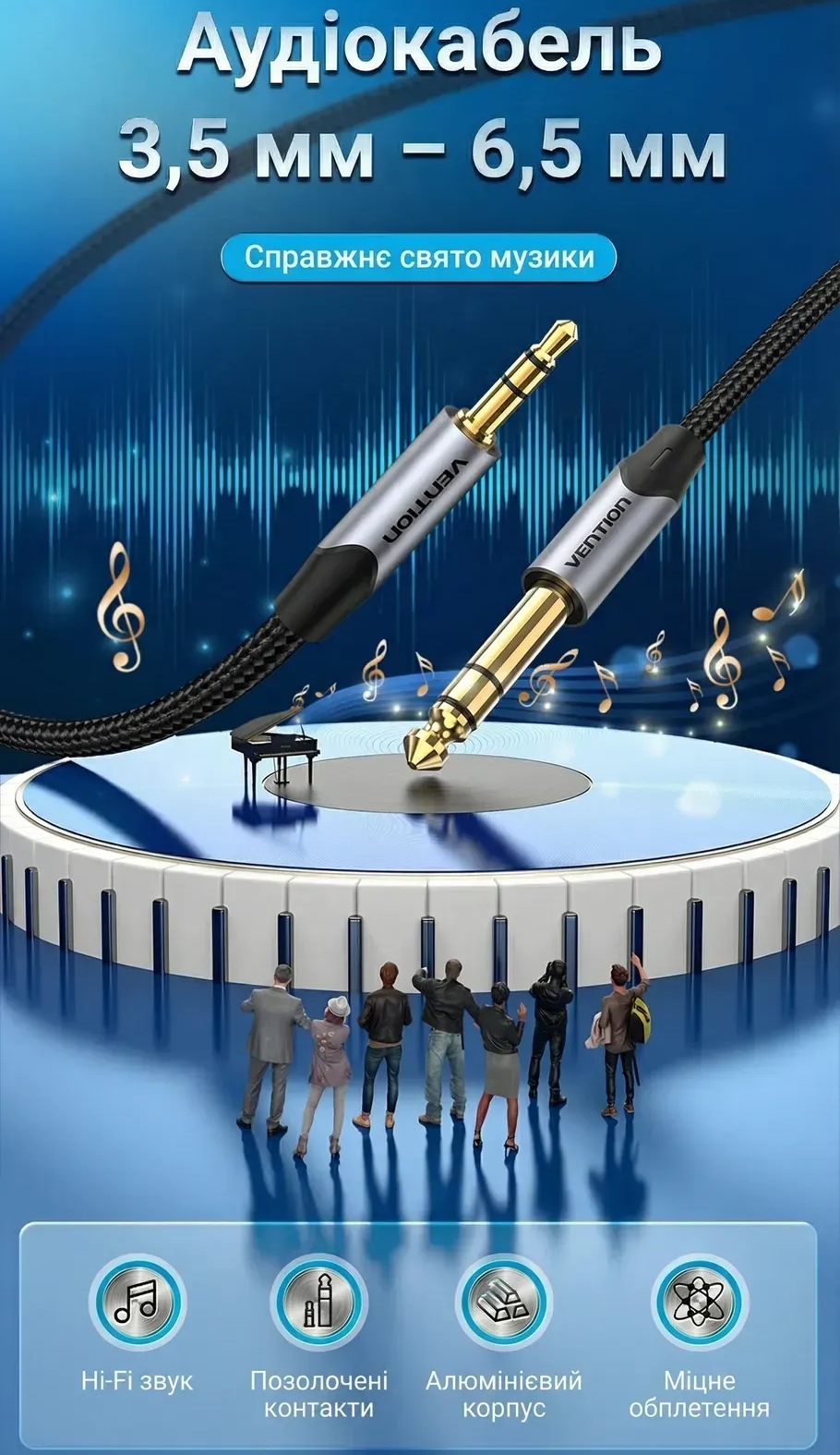 Кабель AUX Audio TRS M-M 3.5мм-6,35мм, 1.5м, сірий, Aluminum Alloy, Vention (BAUHG) Чорний на малюнкі №4