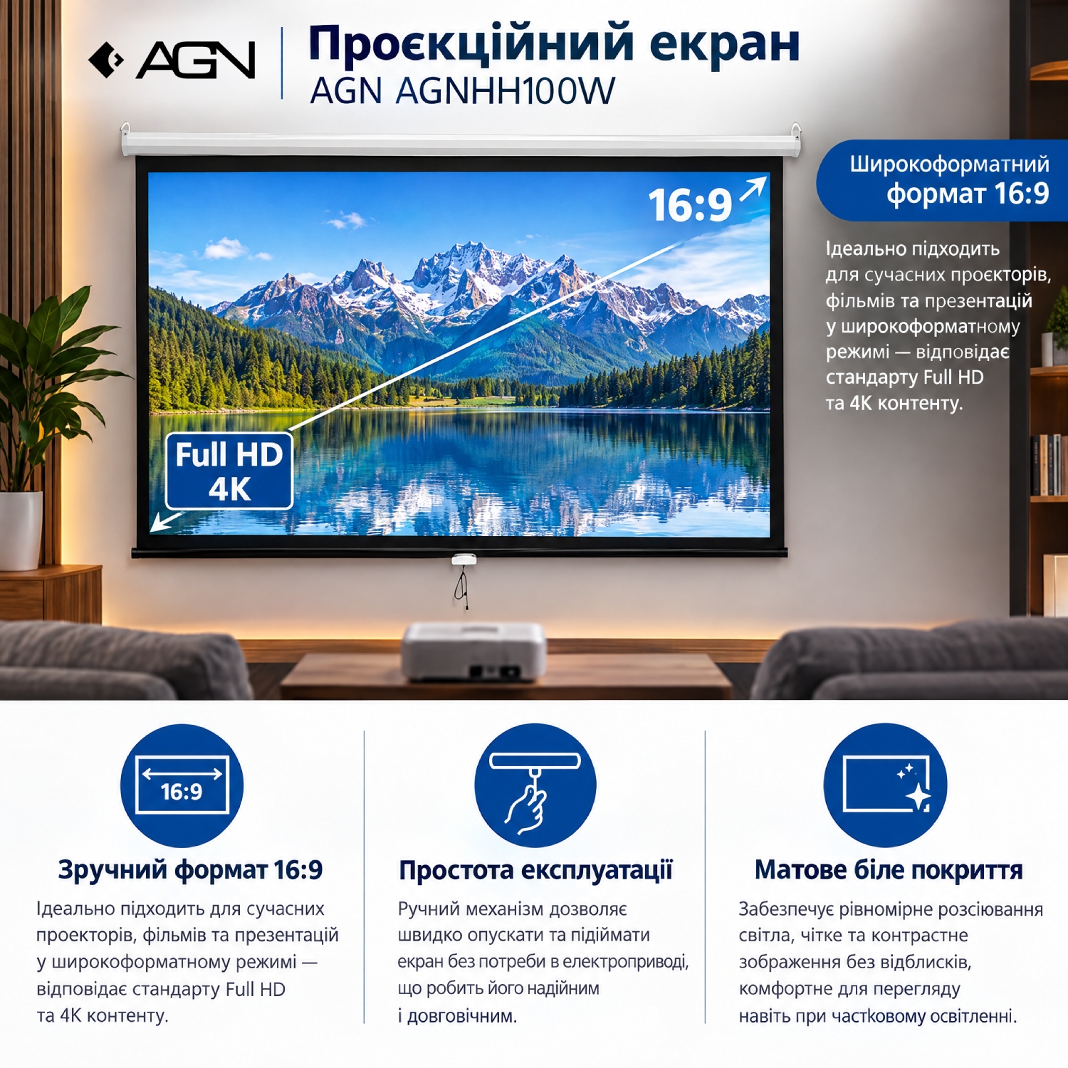 Проєкційний екран AGN (100 підвісний ручний 16:9 Matte White) (AGNHH100W) на малюнкі №3