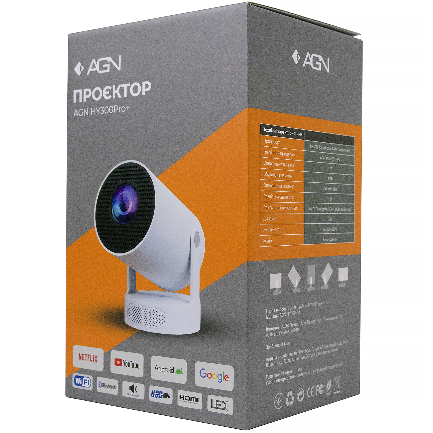 Проєктор AGN HY300Pro+ LED projector HD 150AL 16:9 RK3326 1G/8G Android 12 HDMI WiFi BT білий (AGN-HY300Pro+) на малюнкі №7