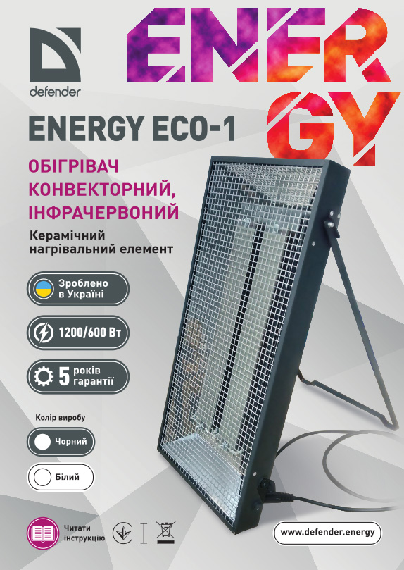 Обігрівач конвекторний, інфрачервоний, Defender, ENERGY ECO 1 (283832) Чорний на малюнкі №1